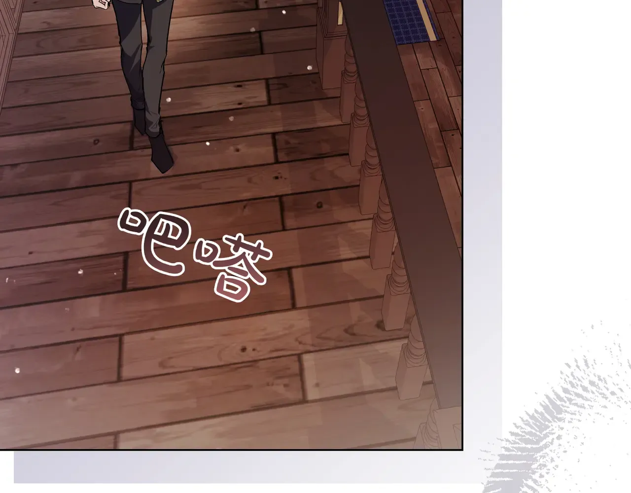 第55话 自卑情结 第10页