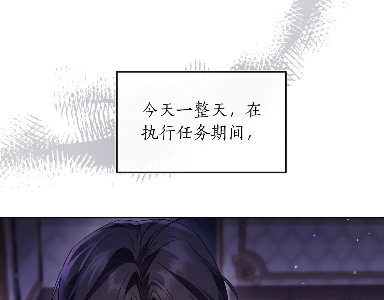 第55话 自卑情结 第11页
