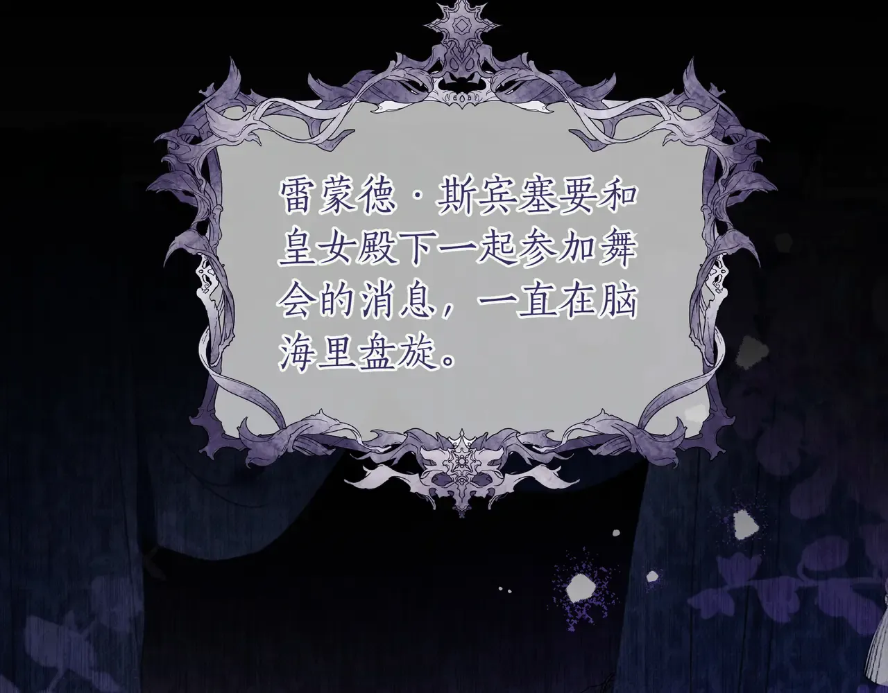 第55话 自卑情结 第13页