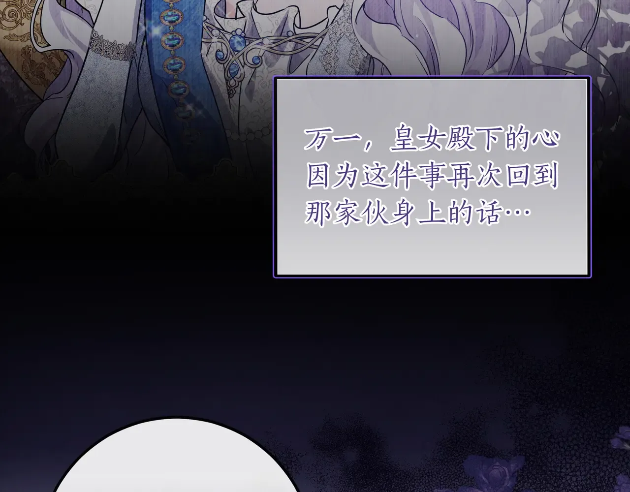 第55话 自卑情结 第16页