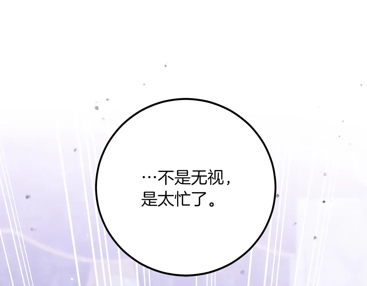 第55话 自卑情结 第27页