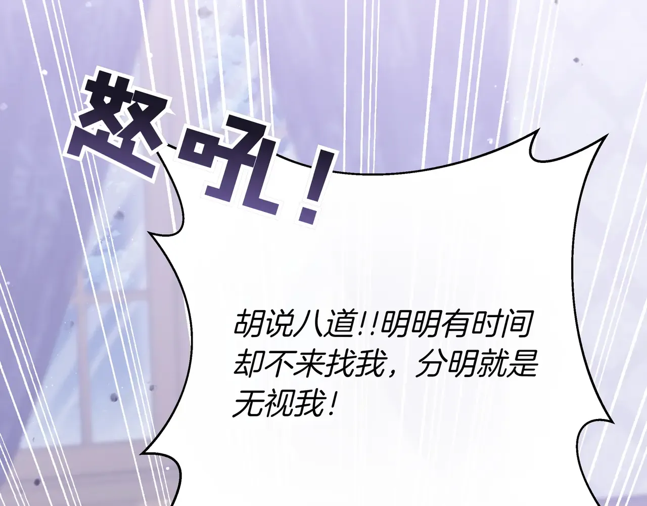 第55话 自卑情结 第28页