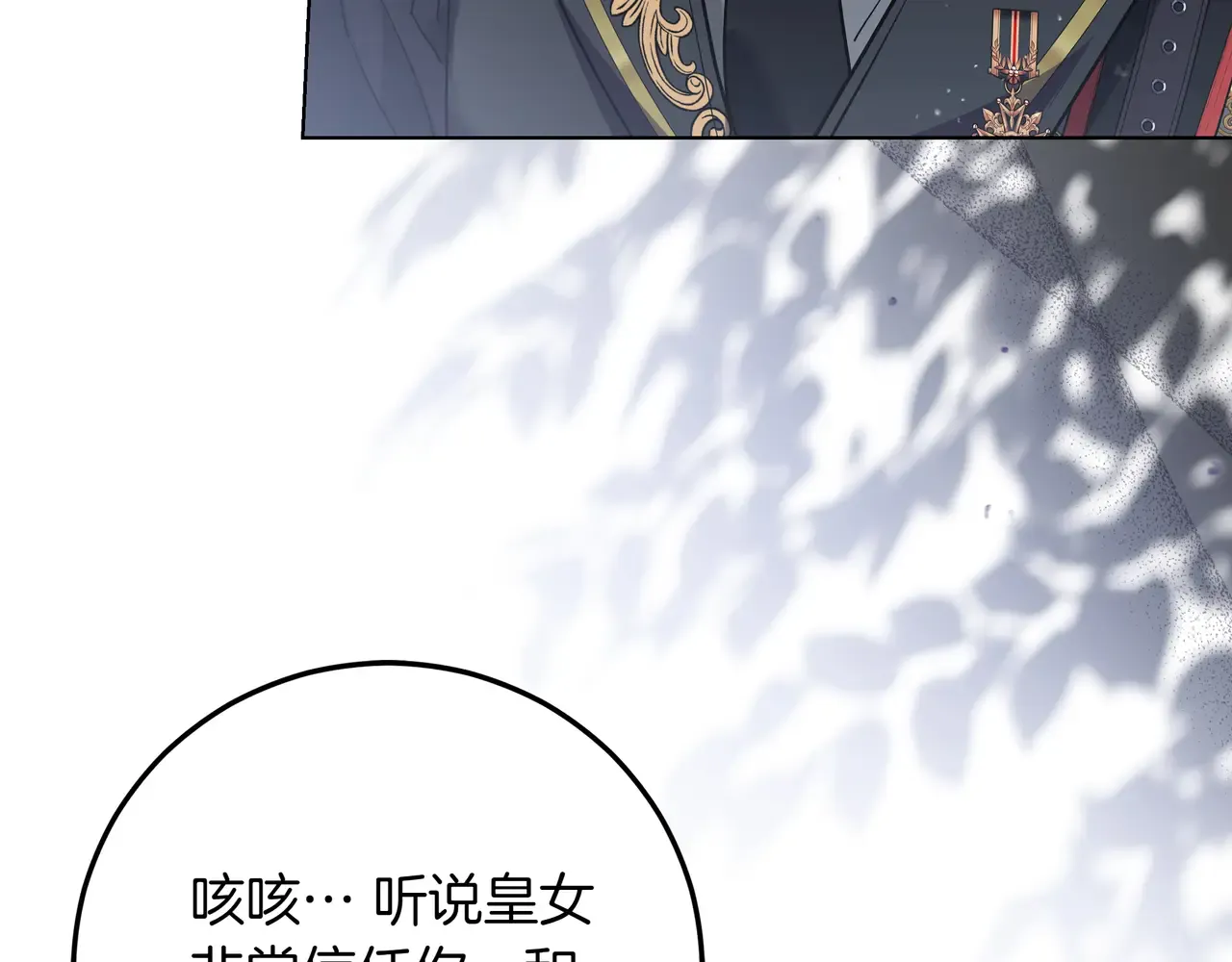 第55话 自卑情结 第34页