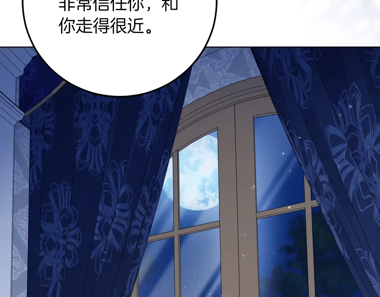 第55话 自卑情结 第35页