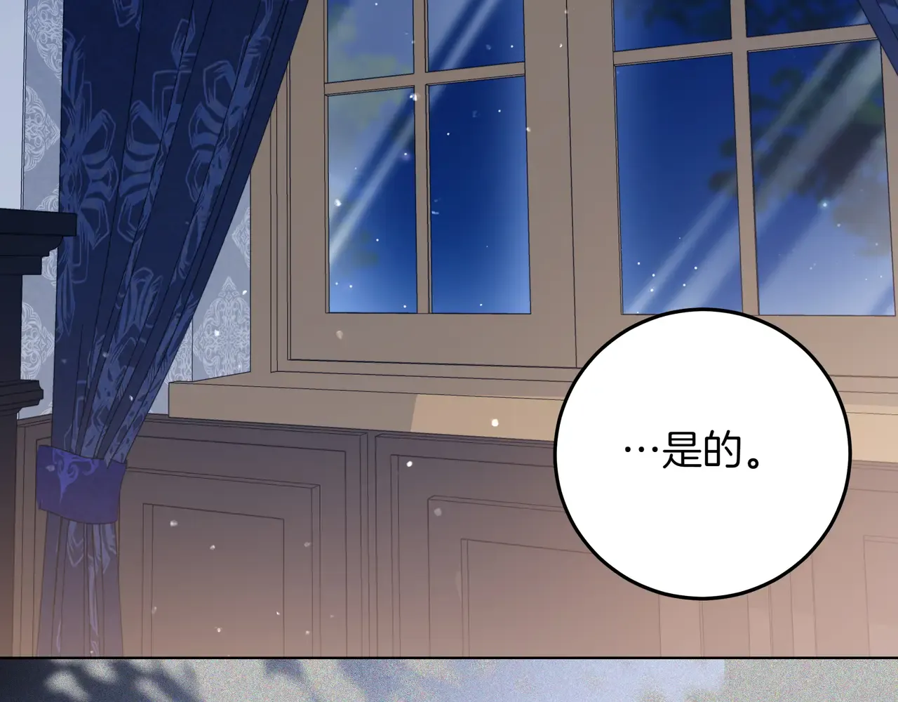 第55话 自卑情结 第36页