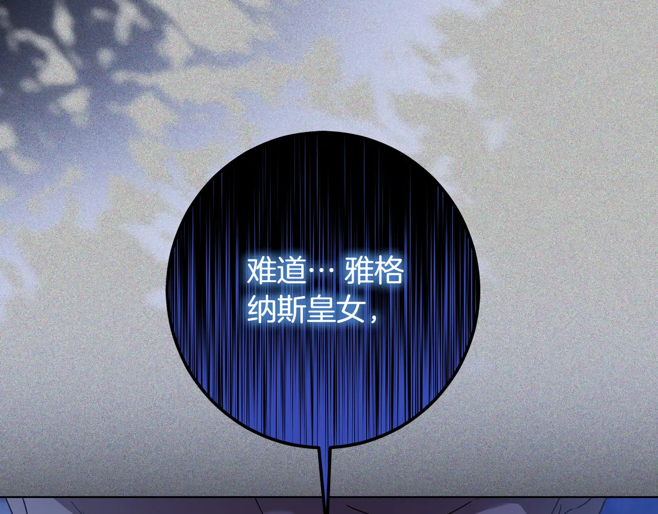 第55话 自卑情结 第37页