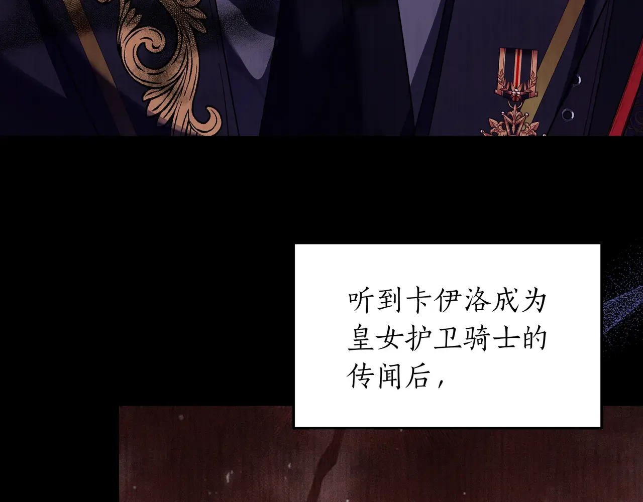 第55话 自卑情结 第43页