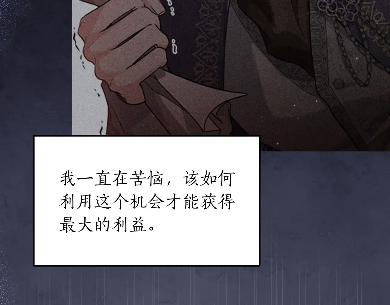 第55话 自卑情结 第45页