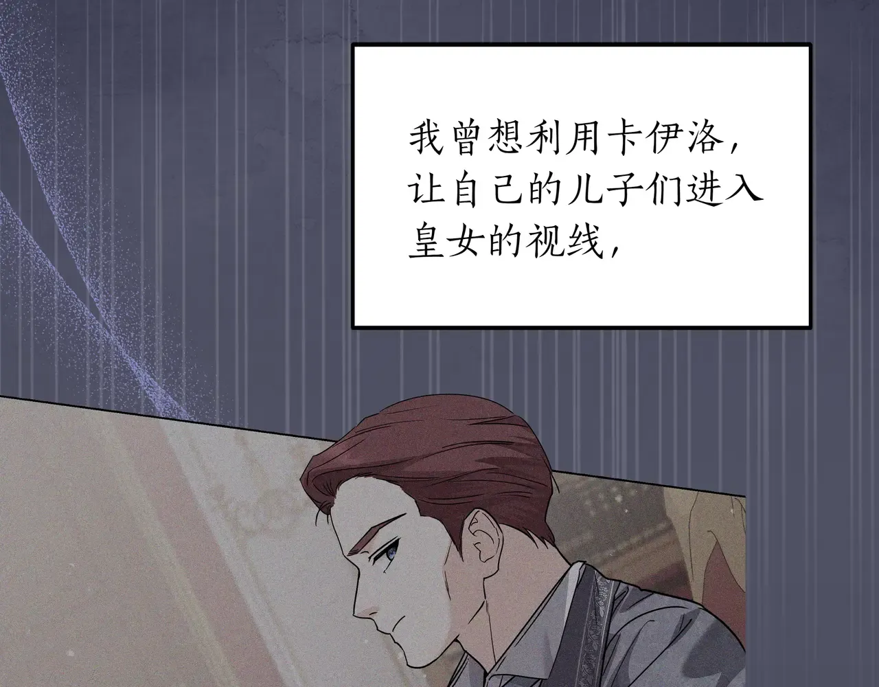 第55话 自卑情结 第46页