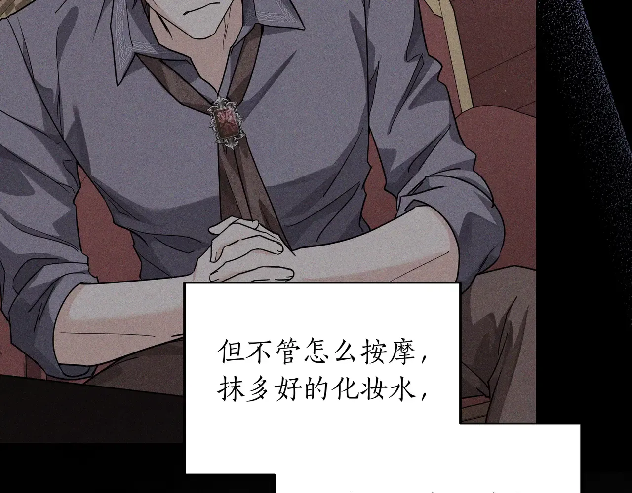 第55话 自卑情结 第48页