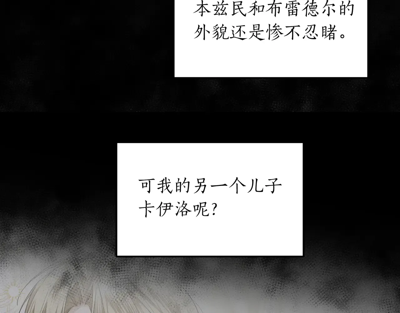第55话 自卑情结 第49页