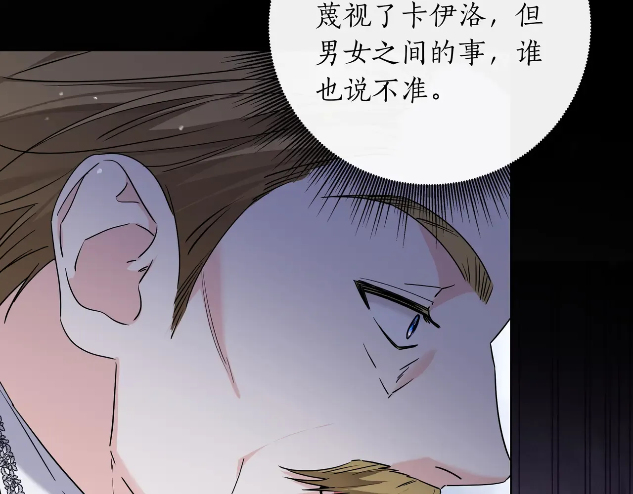 第55话 自卑情结 第53页