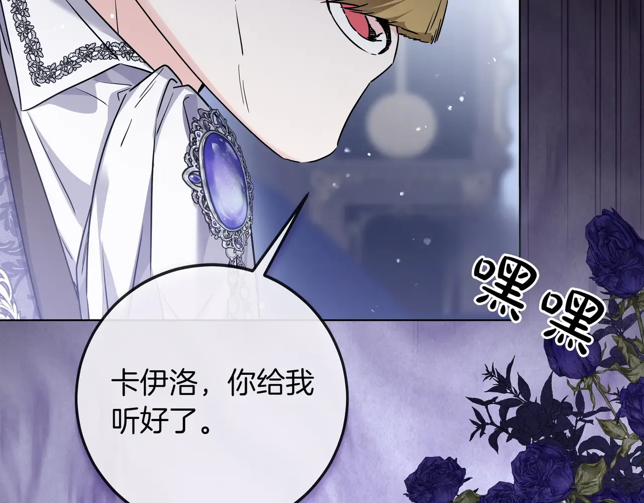 第55话 自卑情结 第54页