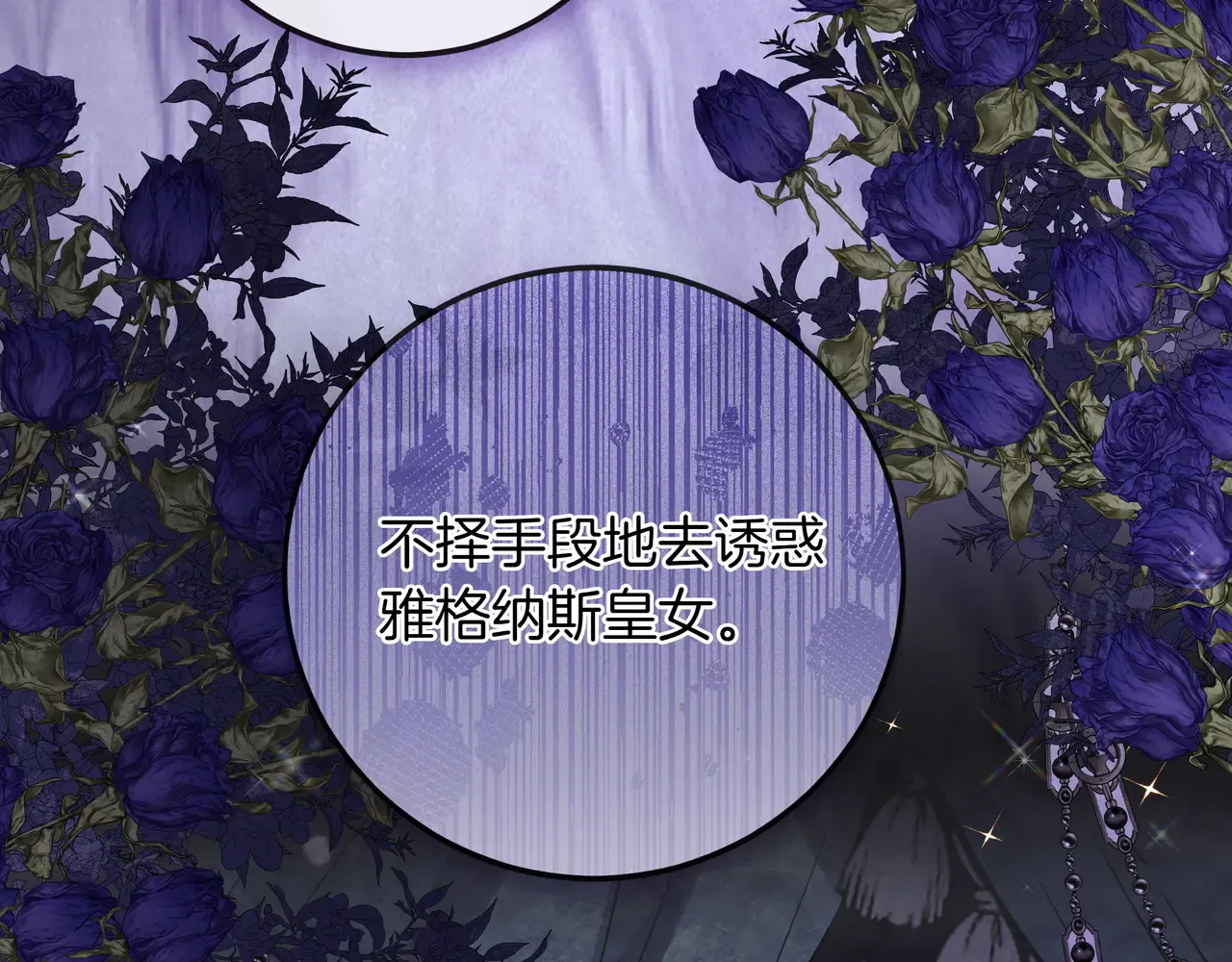 第55话 自卑情结 第55页