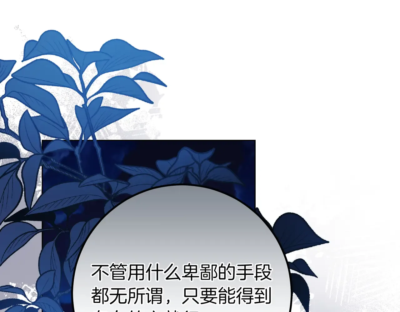第55话 自卑情结 第59页