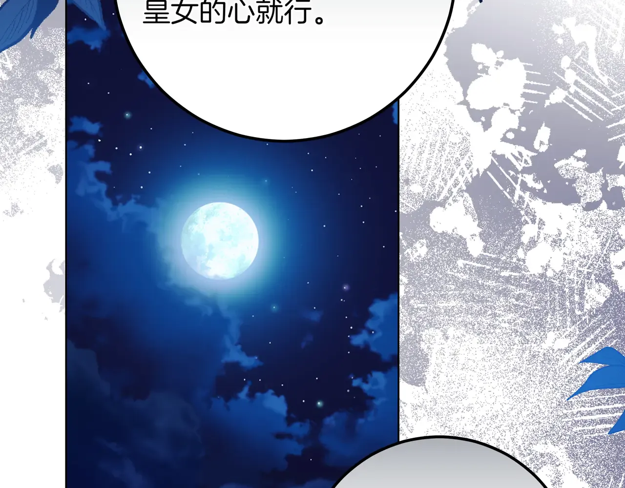 第55话 自卑情结 第60页