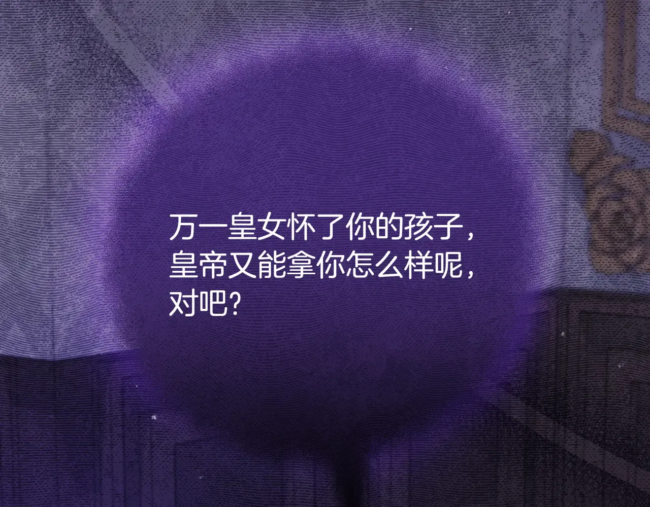 第55话 自卑情结 第62页
