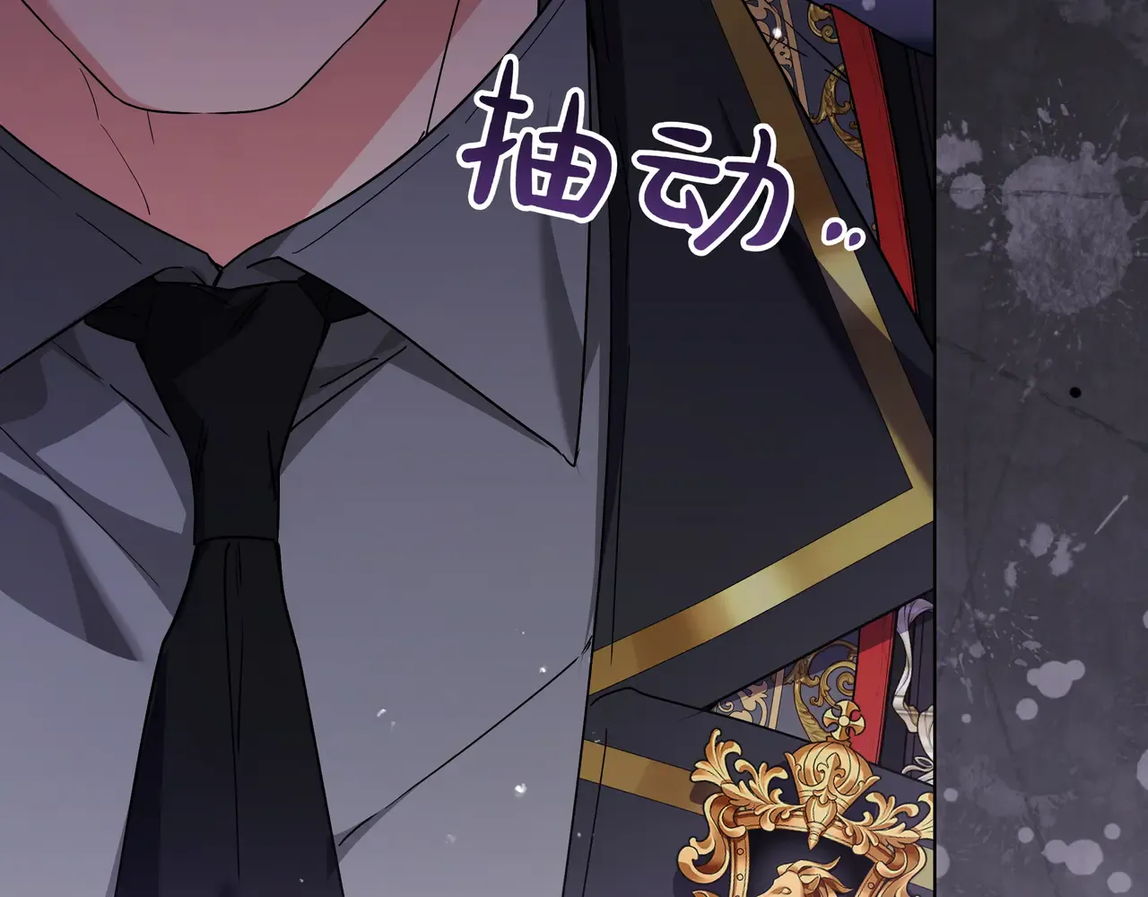 第55话 自卑情结 第67页