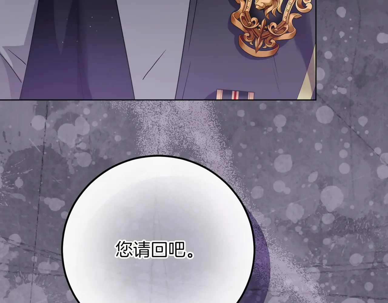 第55话 自卑情结 第68页