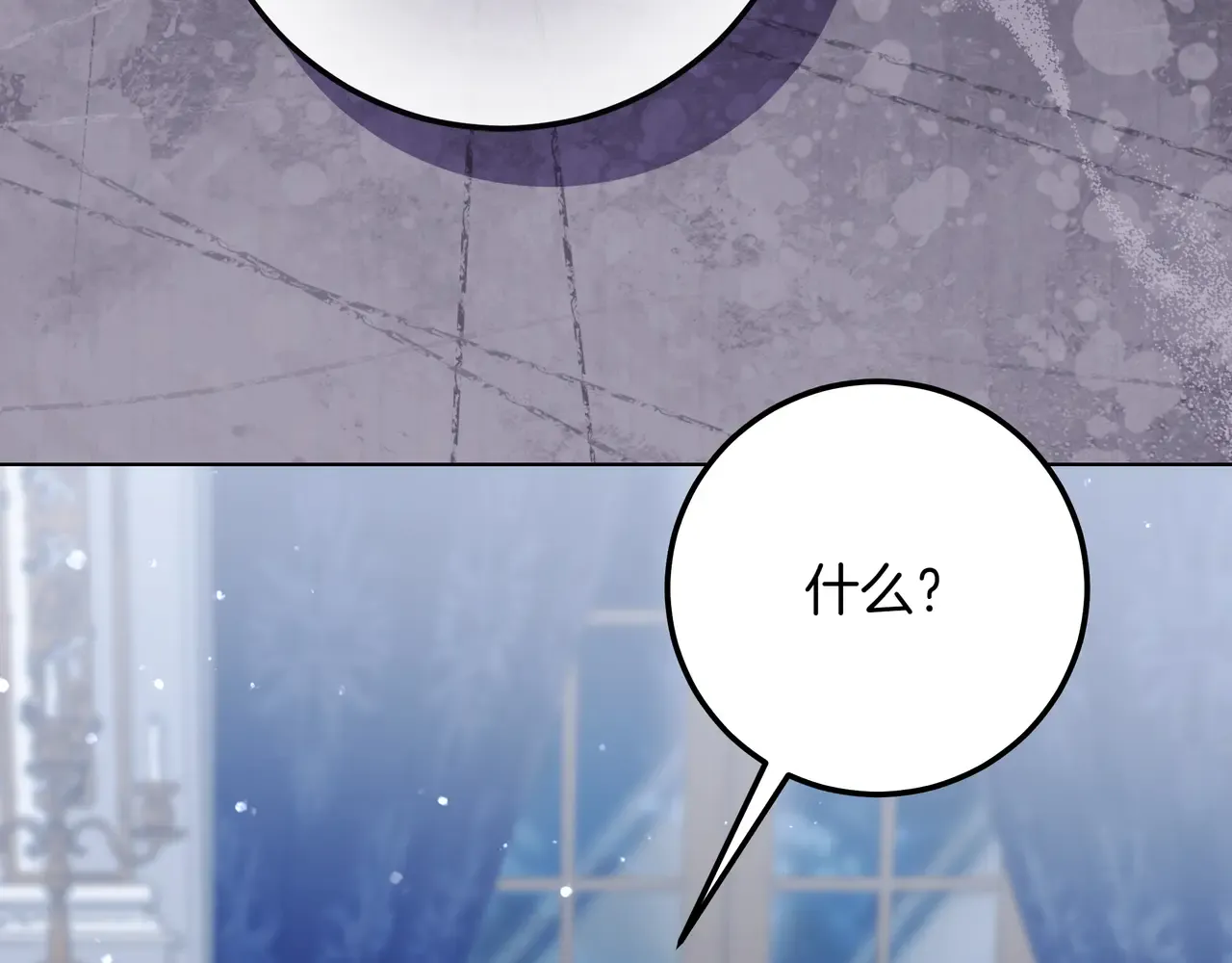 第55话 自卑情结 第69页