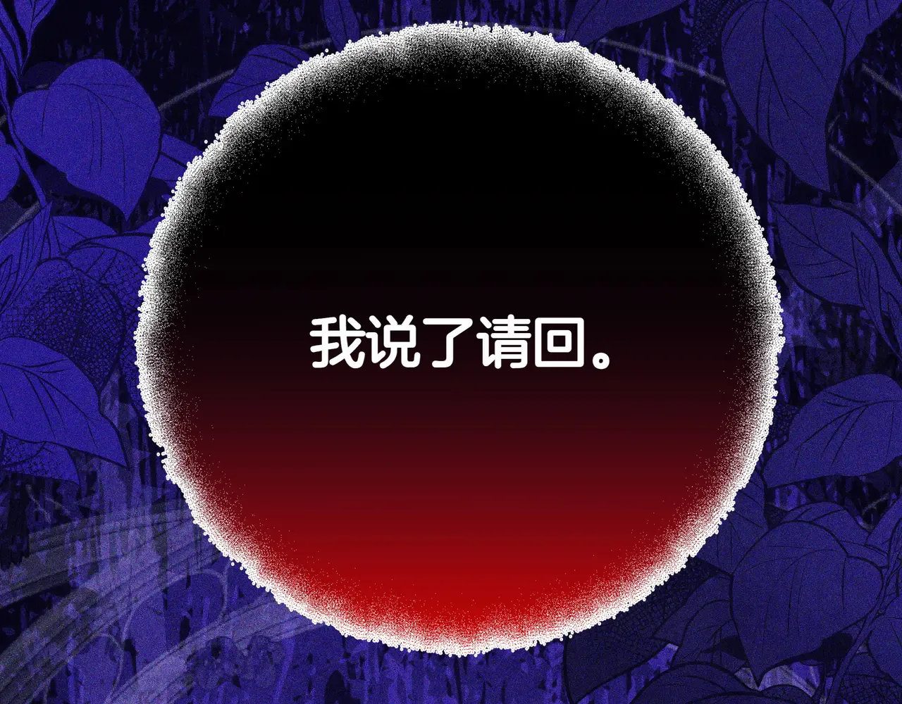 第55话 自卑情结 第72页