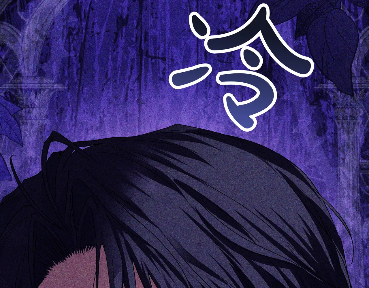 第55话 自卑情结 第73页