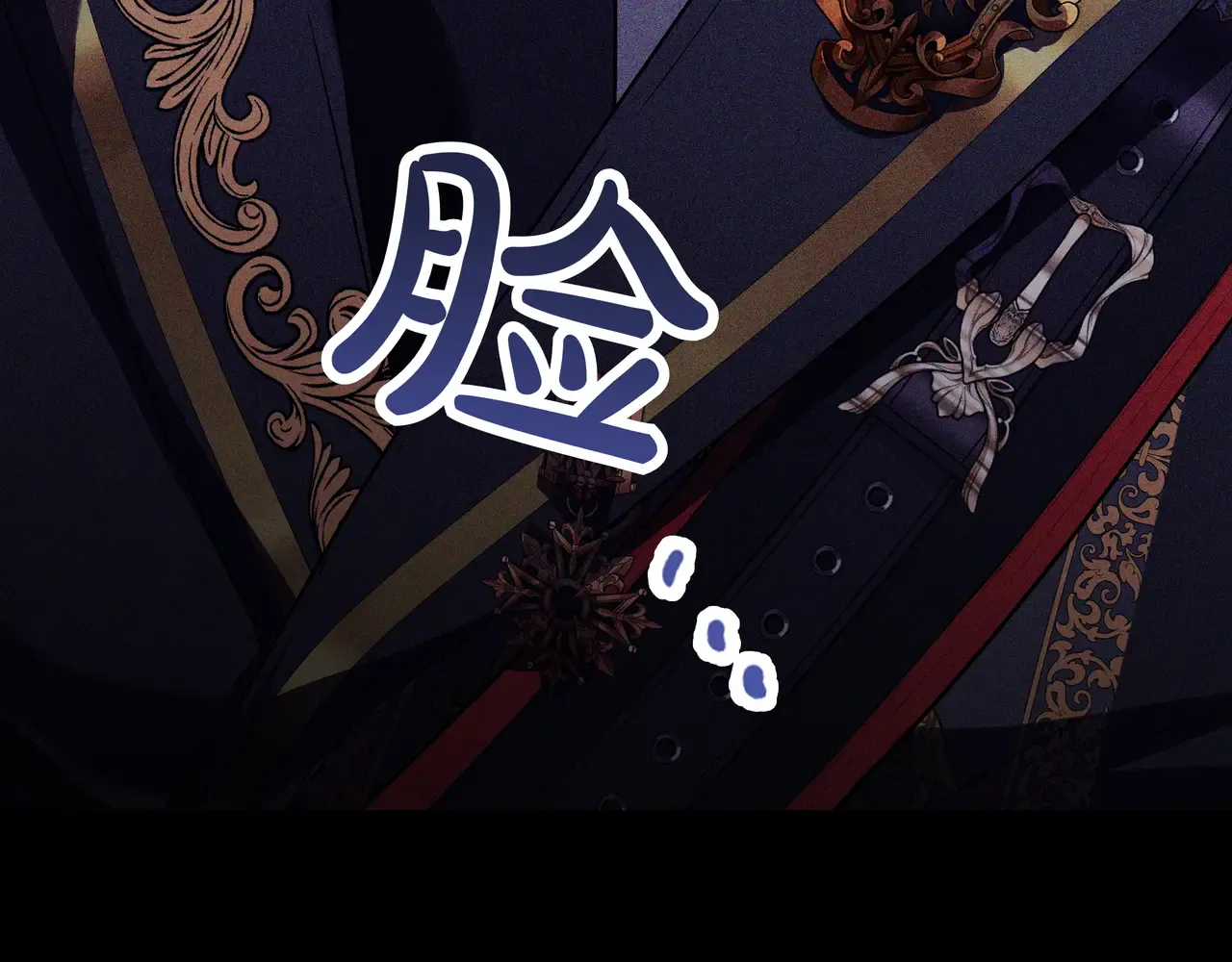 第55话 自卑情结 第76页