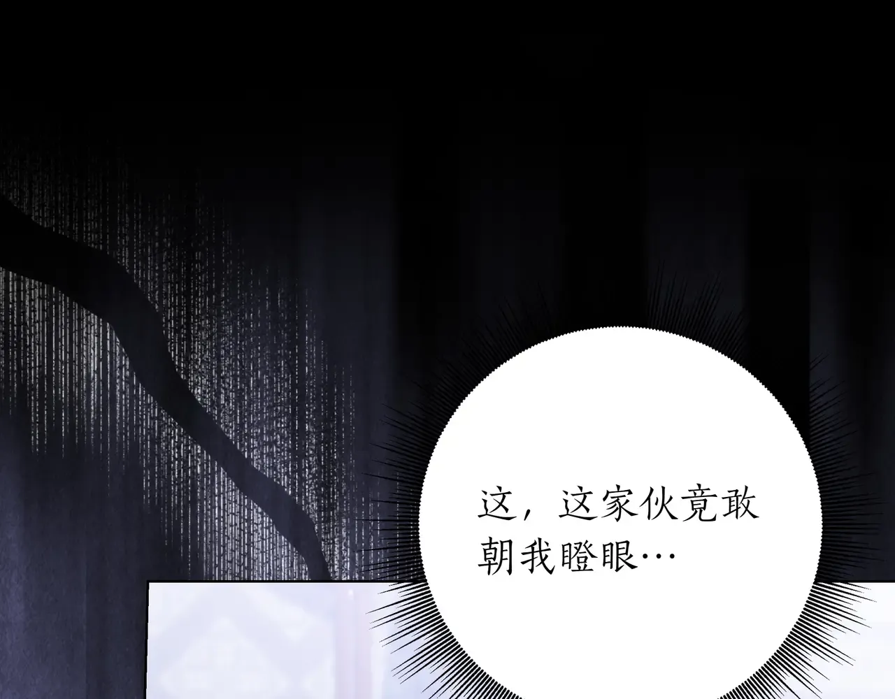 第55话 自卑情结 第78页