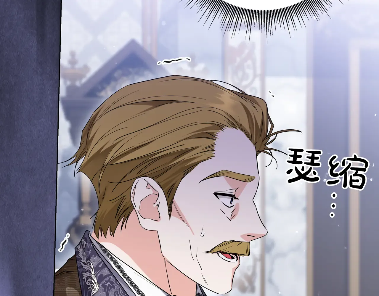 第55话 自卑情结 第79页