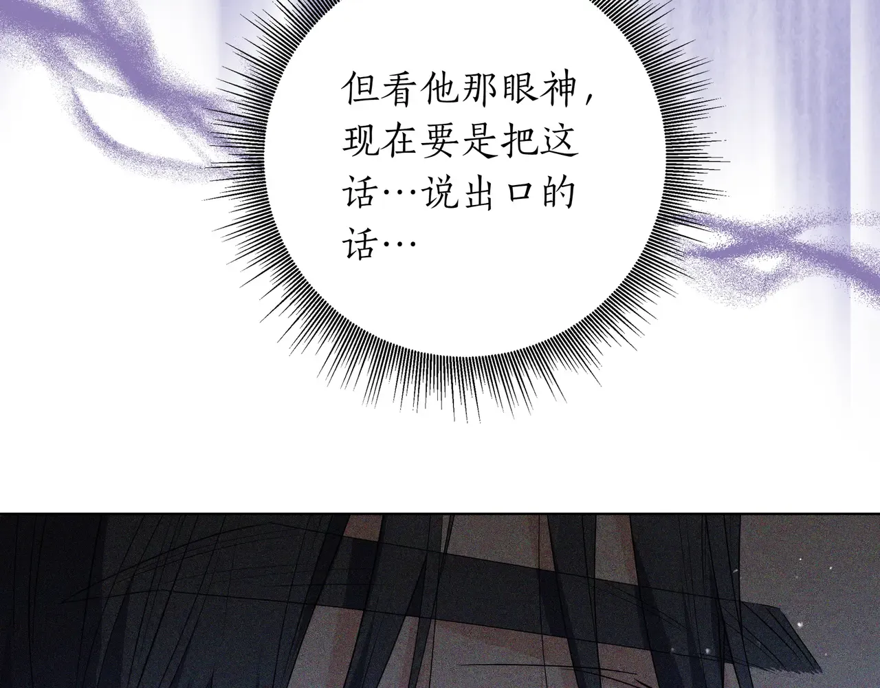 第55话 自卑情结 第81页