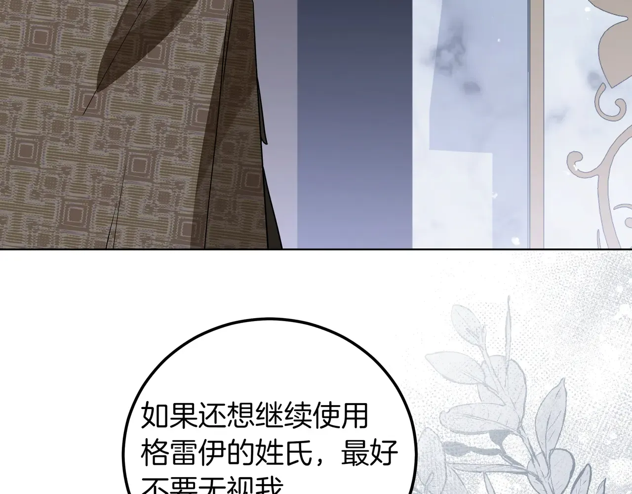 第55话 自卑情结 第86页