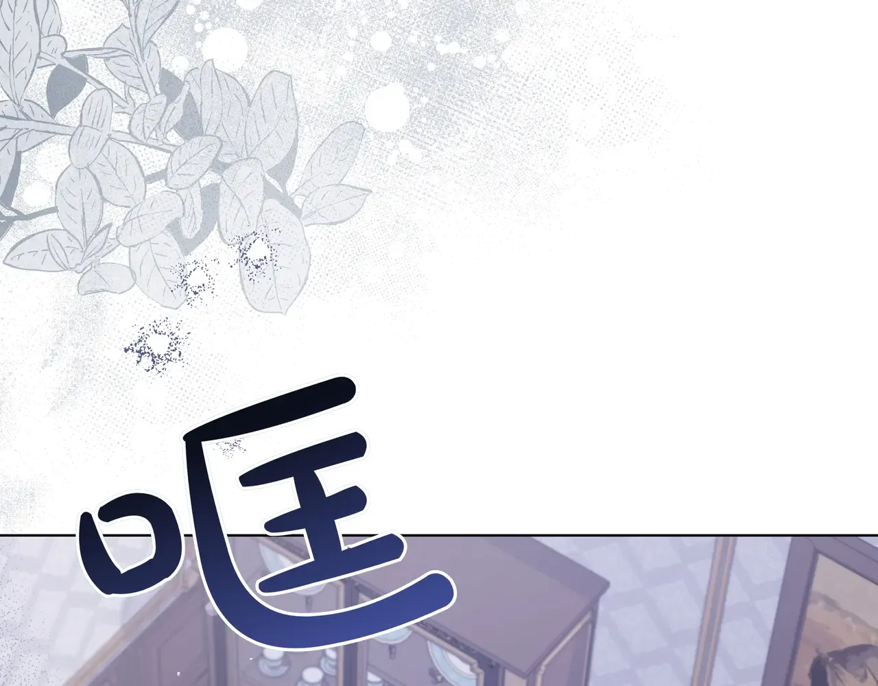 第55话 自卑情结 第89页