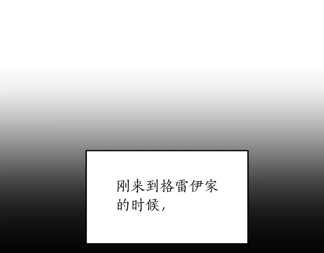 第55话 自卑情结 第96页