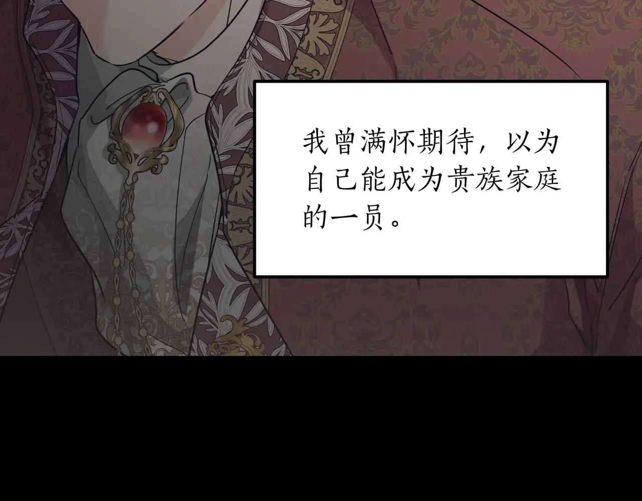 第55话 自卑情结 第99页