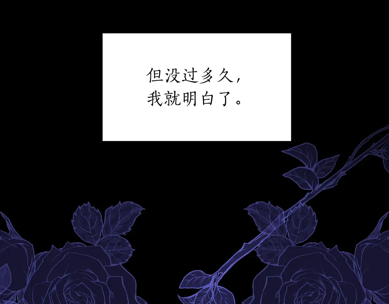 第55话 自卑情结 第100页