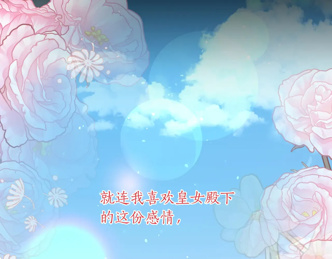第55话 自卑情结 第107页