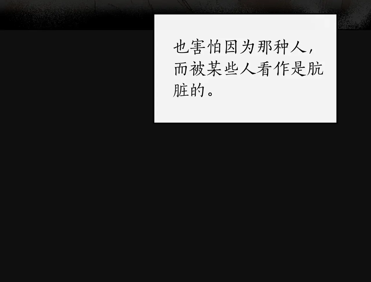 第55话 自卑情结 第111页