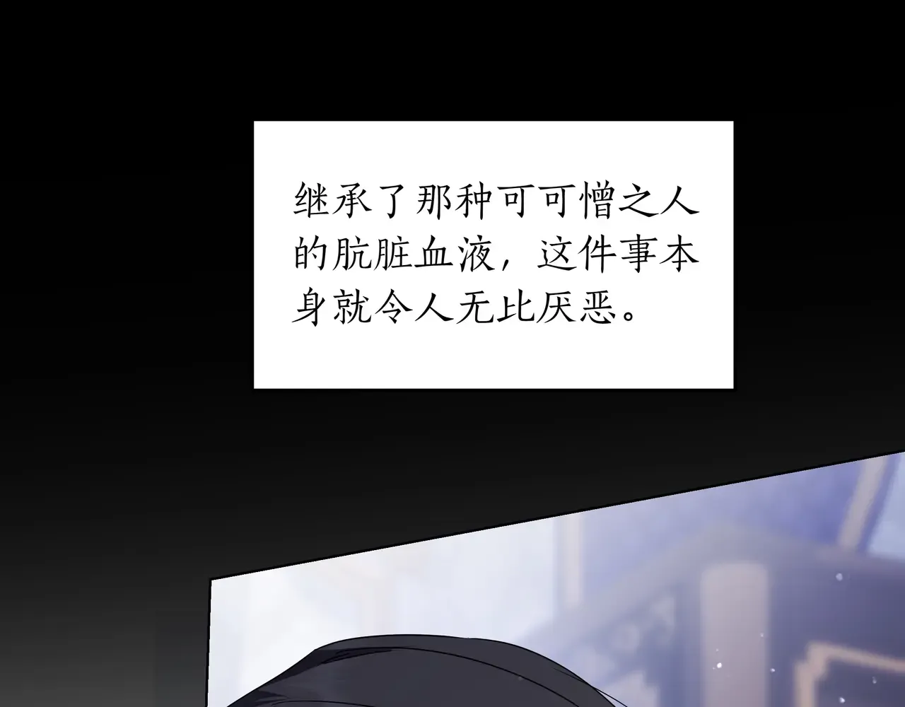 第55话 自卑情结 第112页