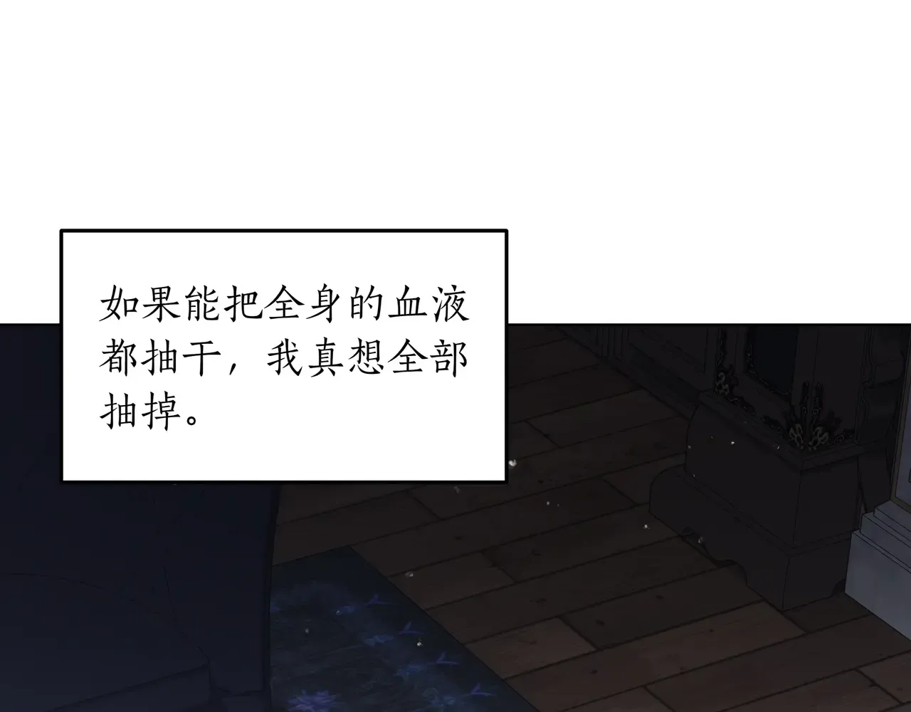 第55话 自卑情结 第115页