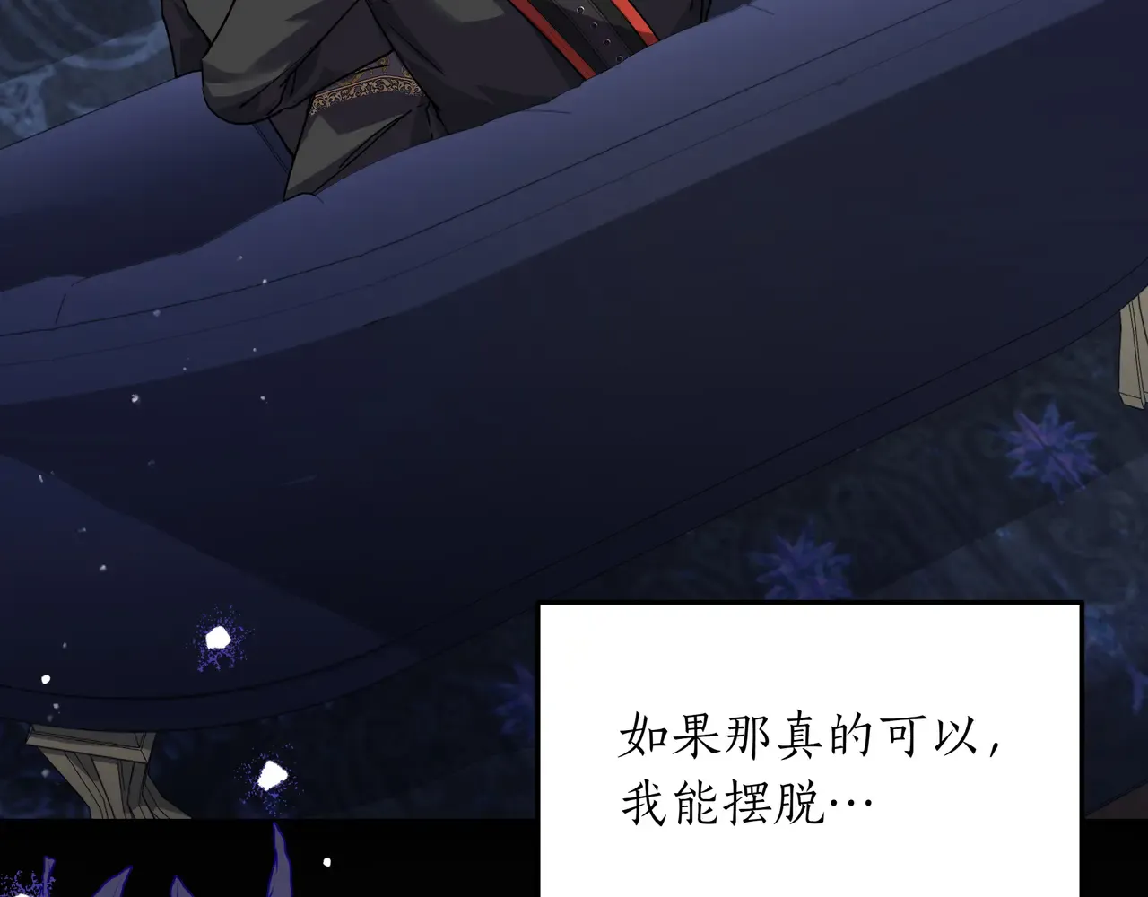 第55话 自卑情结 第117页