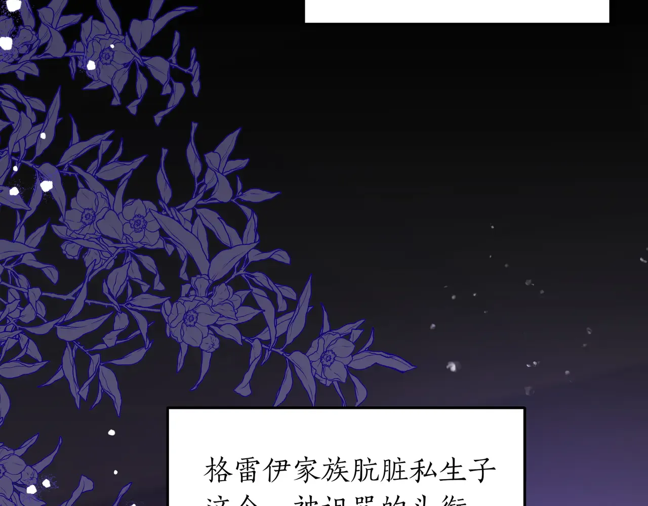 第55话 自卑情结 第118页