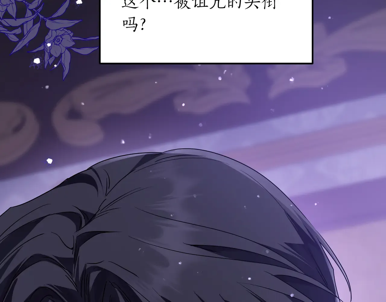 第55话 自卑情结 第119页