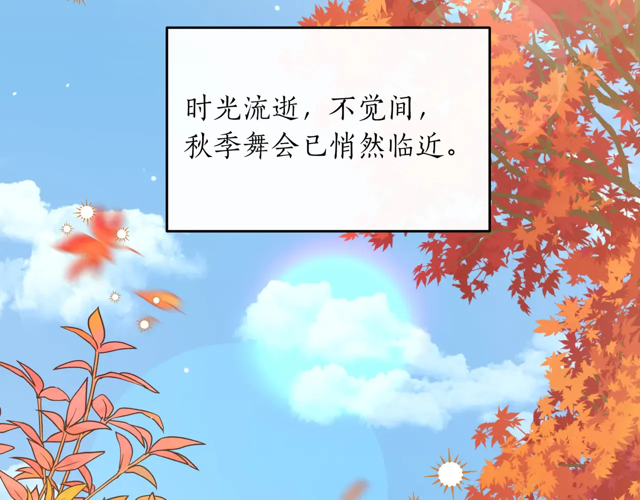 第55话 自卑情结 第125页