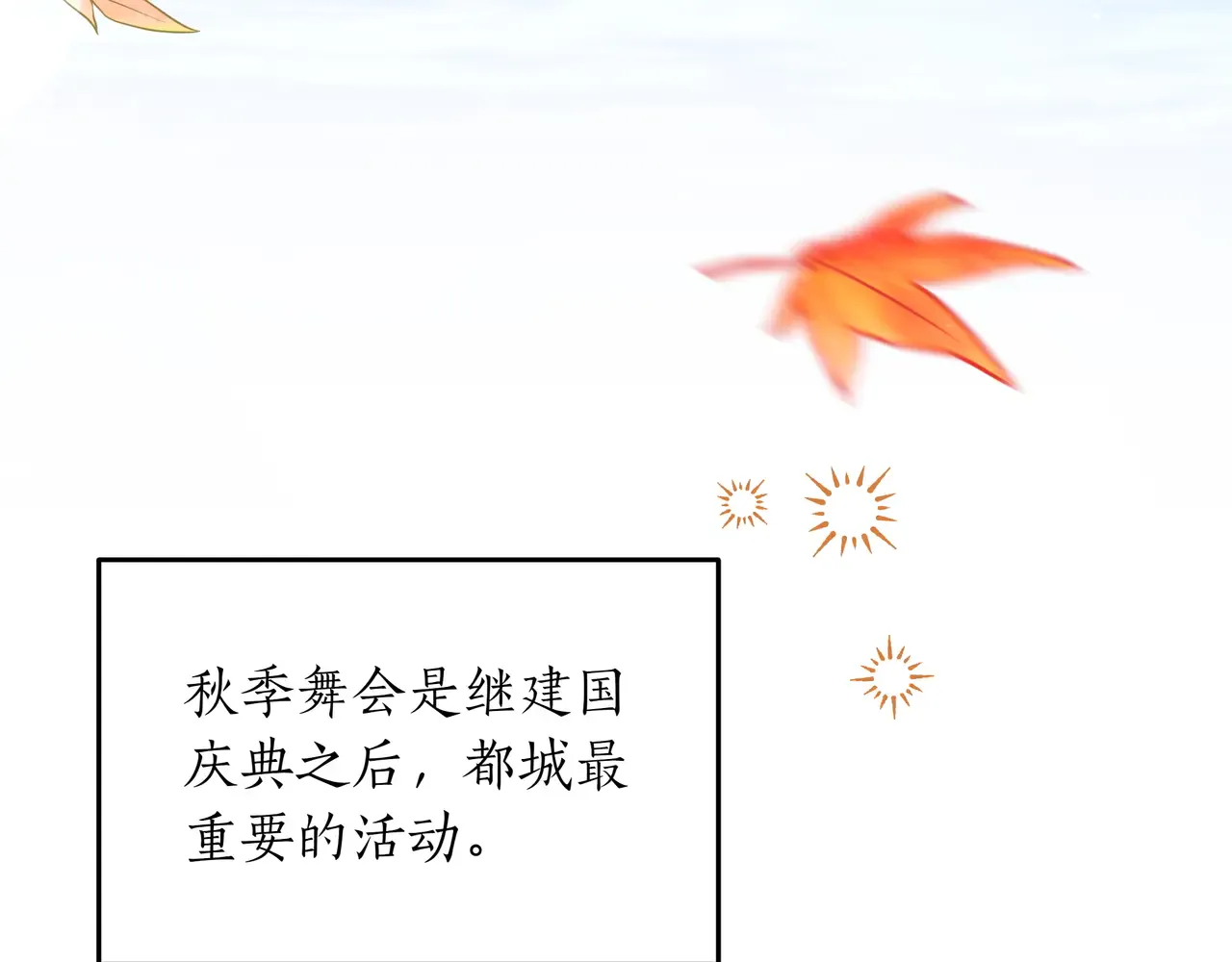 第55话 自卑情结 第127页