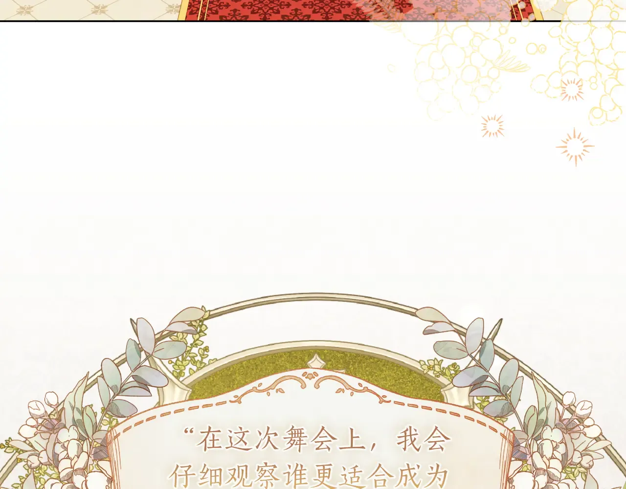 第55话 自卑情结 第131页