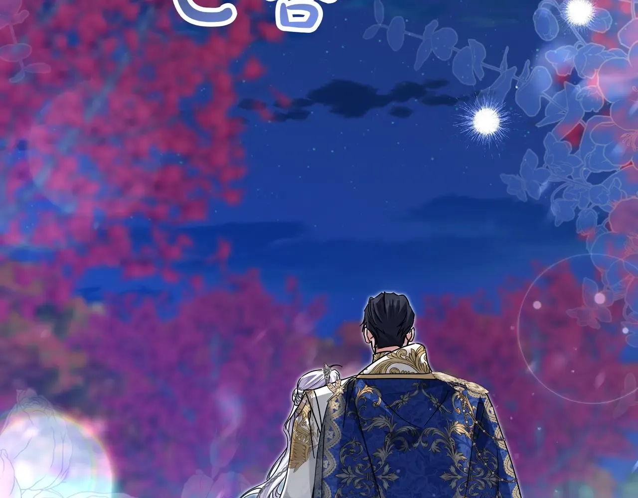 第61话 无法控制的爱 第19页