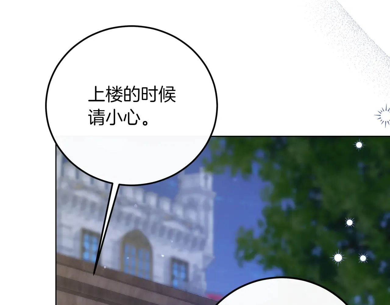 第61话 无法控制的爱 第25页