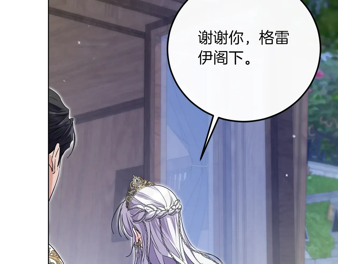 第61话 无法控制的爱 第26页