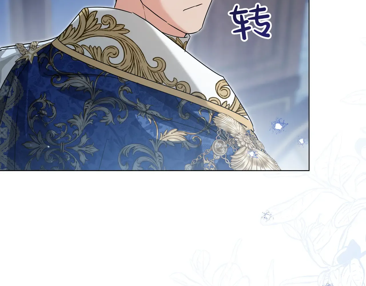 第61话 无法控制的爱 第29页