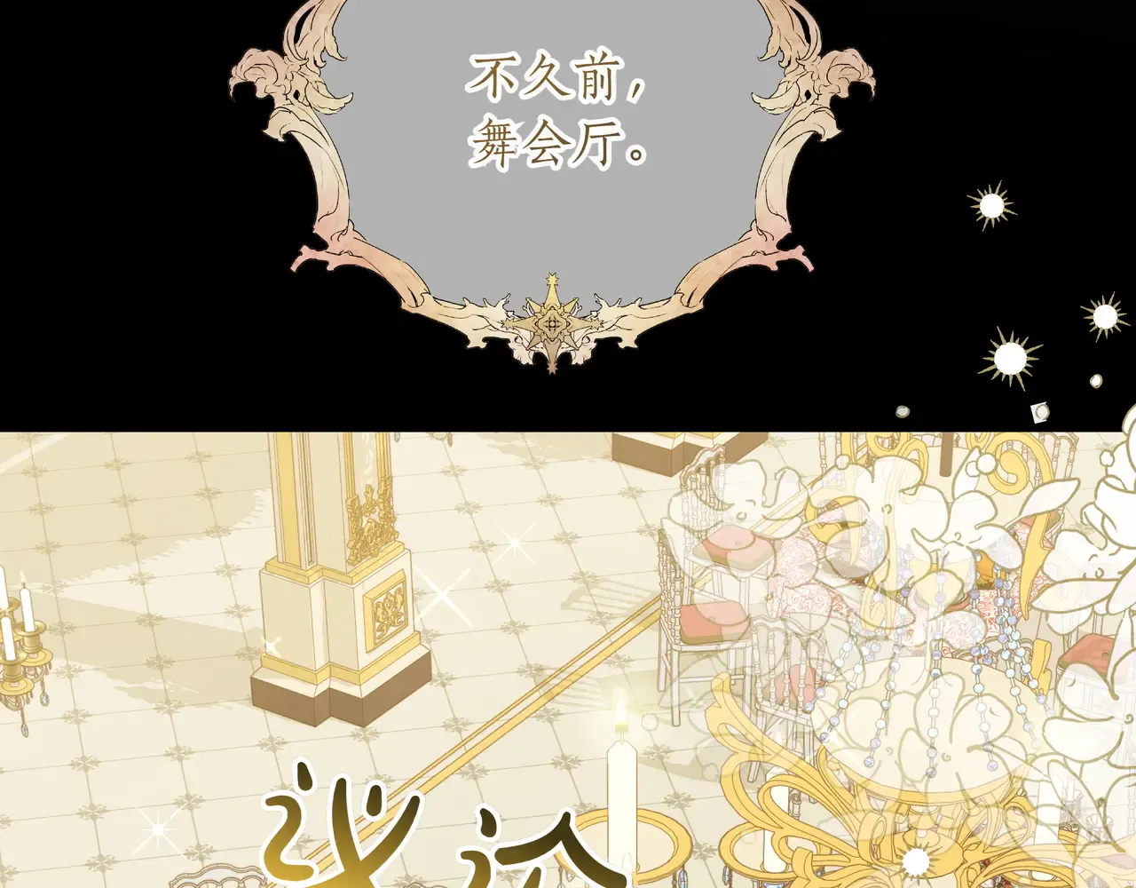 第61话 无法控制的爱 第46页